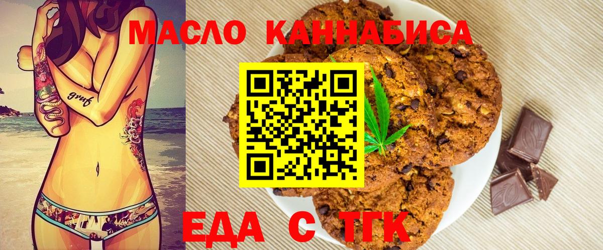 Воскресенск  Canna-Cookies марихуана  Вход с VPN 