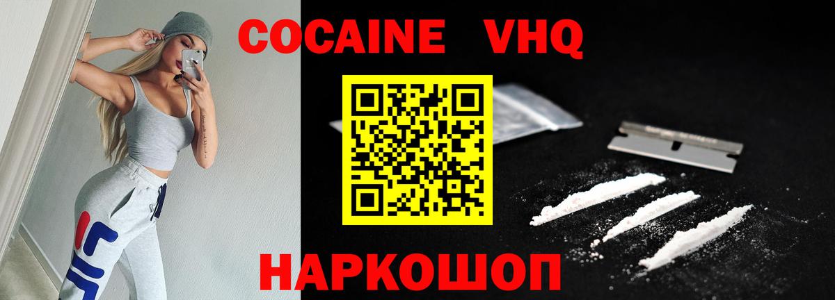 Кокаин Перу  Вход с VPN  Воскресенск  Кокаин  Cocaine FishScale 