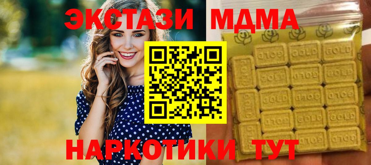 Ecstasy DUBAI  Ecstasy 280мг  Вход с VPN  купить наркотик  Воскресенск 