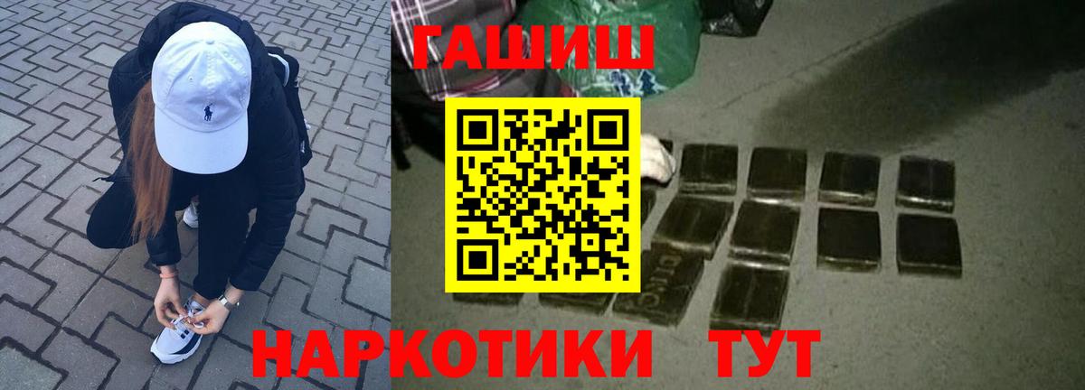 ГАШИШ гарик  Вход с VPN  Воскресенск  ГАШ  ГАШ Изолятор 