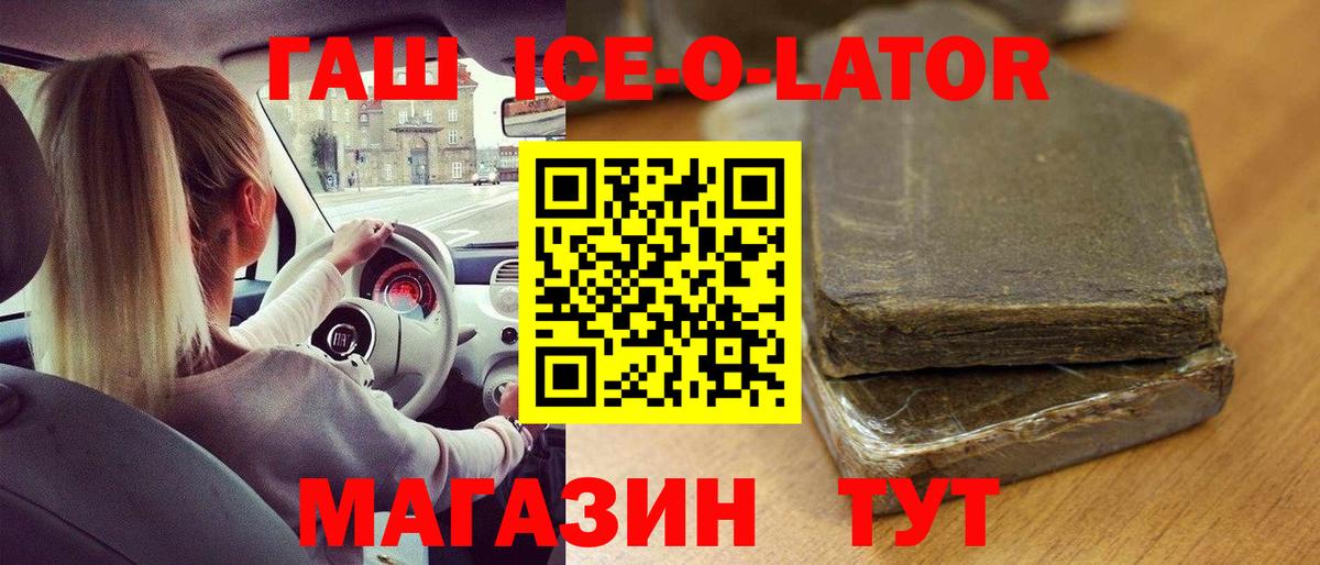 ГАШ гашик Воскресенск