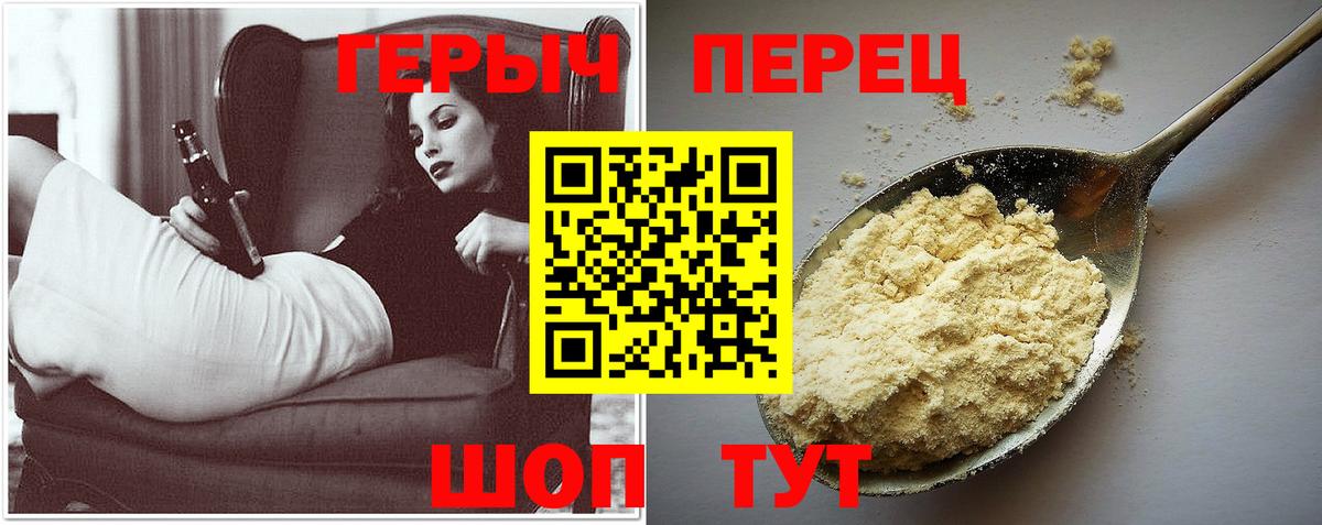 Героин герыч  Вход с VPN  Воскресенск 