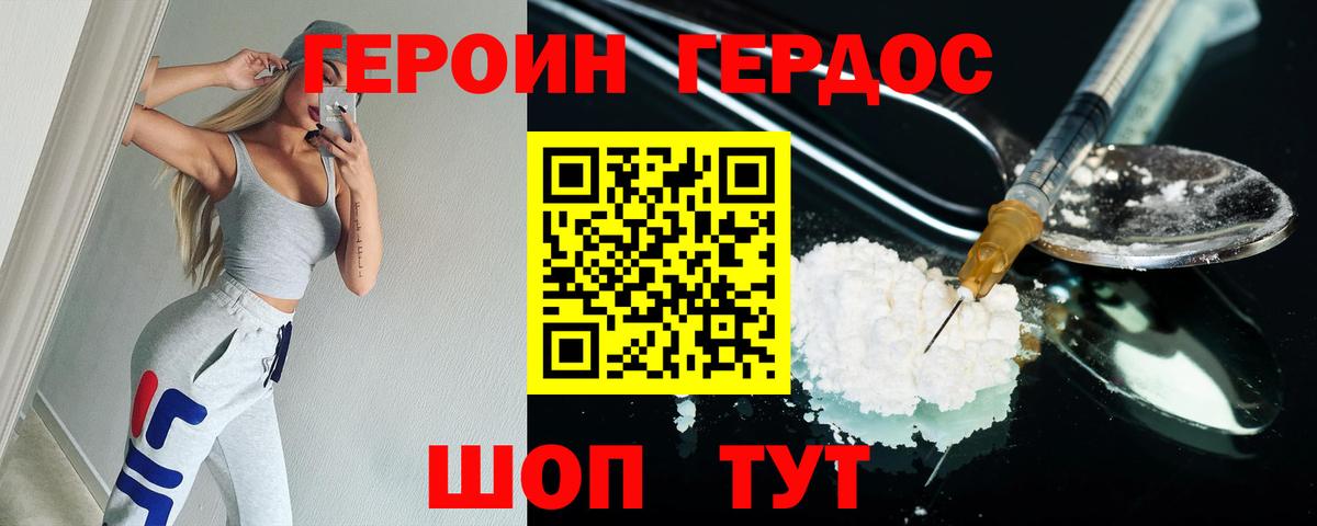 Героин афганец Воскресенск