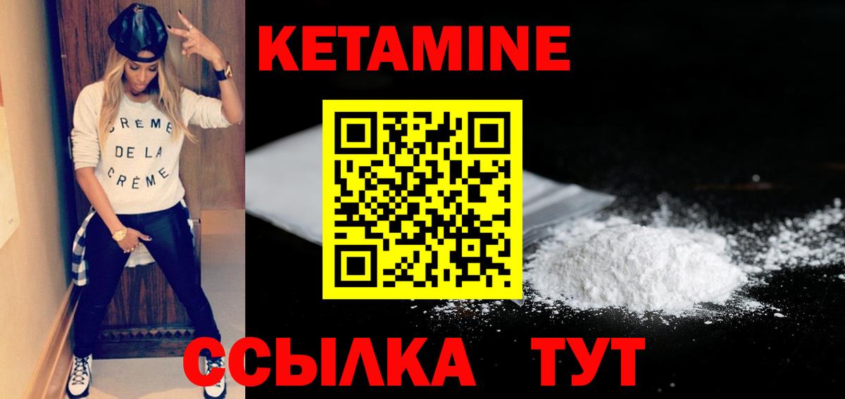 Воскресенск  Кетамин VHQ  это состав  Вход с VPN 