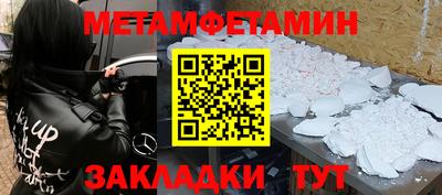 первитин Моздок