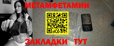 первитин Моздок