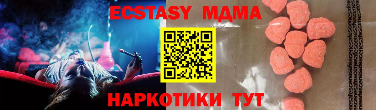 МДМА crystal  МДМА VHQ  Вход с VPN  Воскресенск 