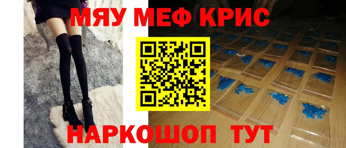 МЯУ-МЯУ  Вход с VPN  Меф mephedrone  Воскресенск  МЕФ  МЯУ-МЯУ кристаллы 