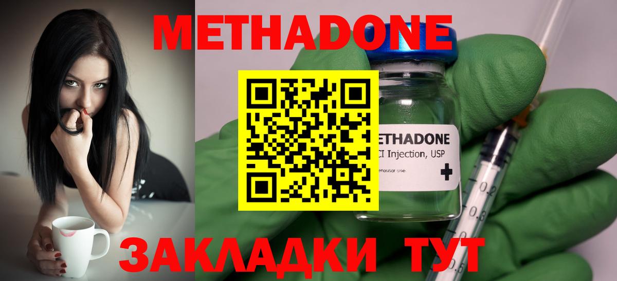 Воскресенск  Метадон мёд  Вход с VPN 