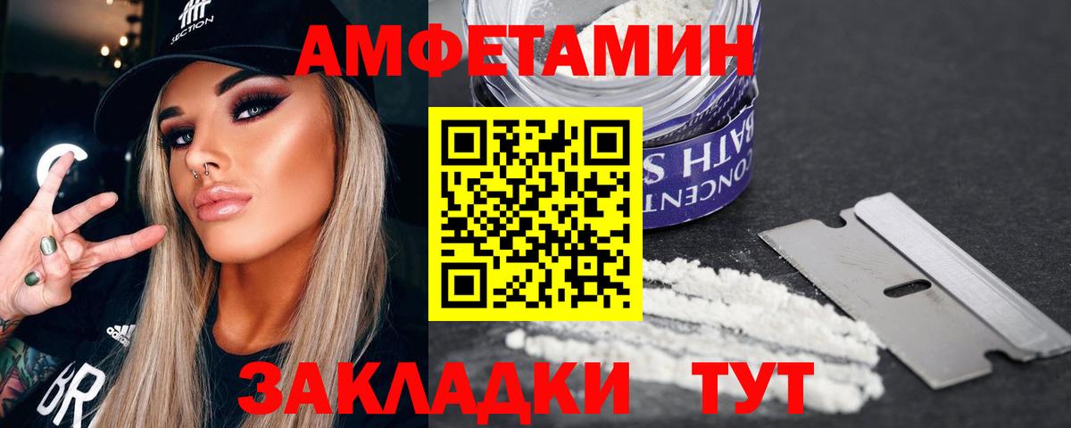 МЕТАМФЕТАМИН Декстрометамфетамин 99.9%  Вход с VPN  Воскресенск 