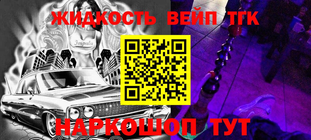 ТГК гашишное масло  даркнет сайт  ТГК вейп с тгк  Воскресенск  Вход с VPN 