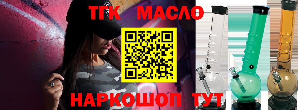 Дистиллят ТГК жижа Воскресенск