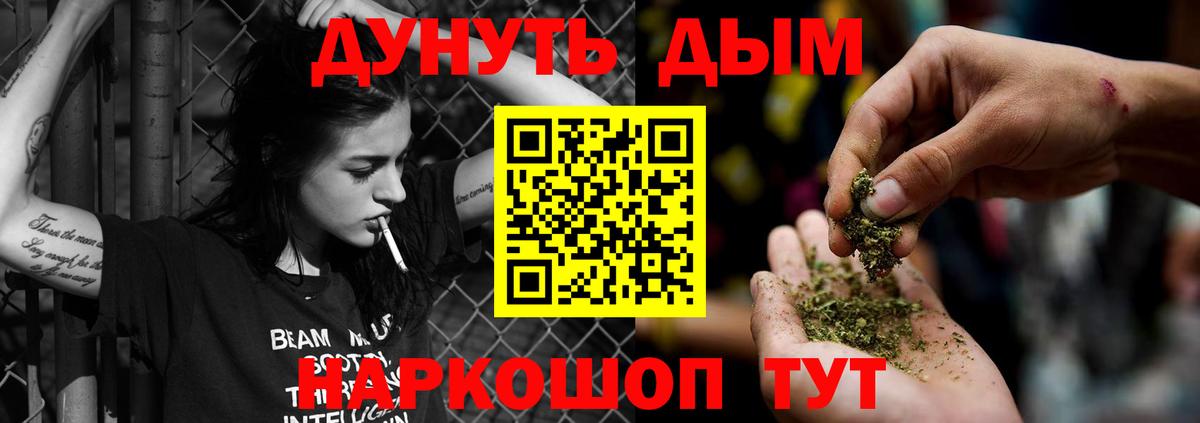 Бошки Шишки план  МАРИХУАНА план  Воскресенск  Вход с VPN 